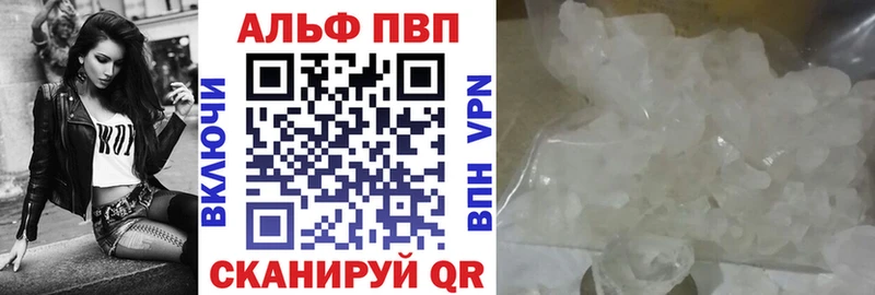 Alfa_PVP мука  где купить   Малгобек 
