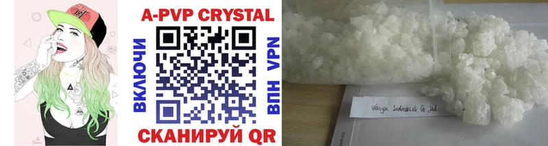 A PVP крисы CK Малгобек