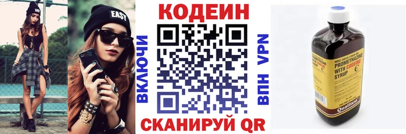 Codein напиток Lean (лин) Малгобек